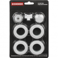 ROMMER 3/4 монтажный комплект 7 в 1  (RAL9016)